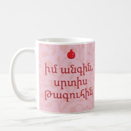 Queen of My Heart Mug